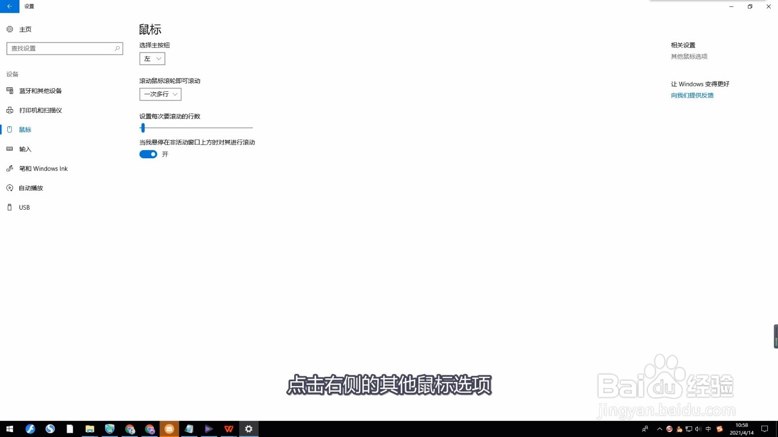 电脑鼠标动不了怎么办