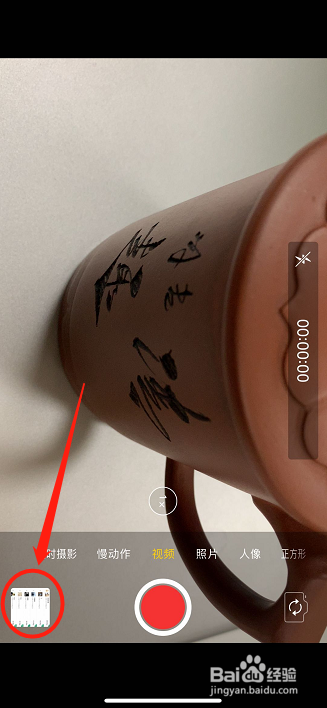 手机一边录像一边拍照