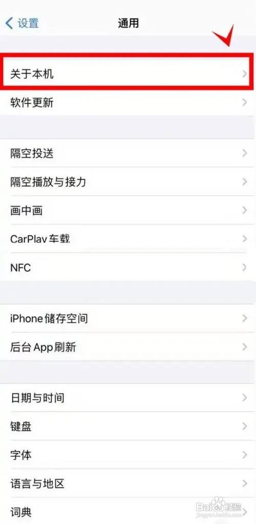 iphone13pro如何查看有限保修时间呢