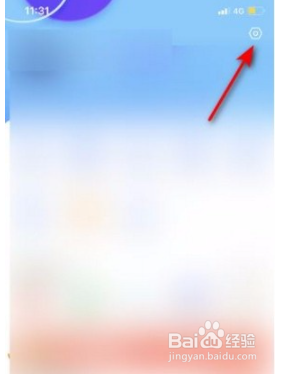 QQ浏览器app如何关闭资讯服务通知