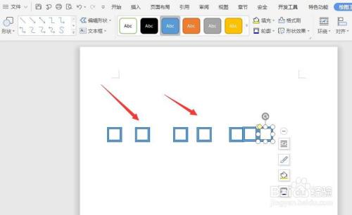 WPS文档中怎样设置多个形状的水平居中分布