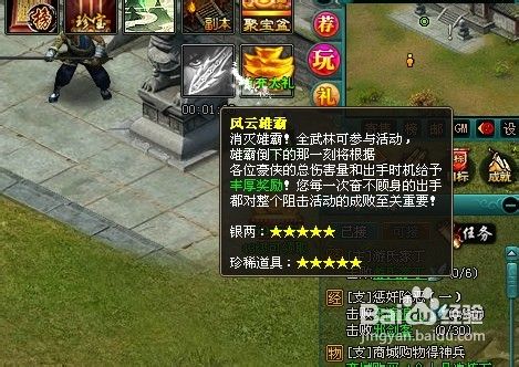 侠武英雄传风云雄霸