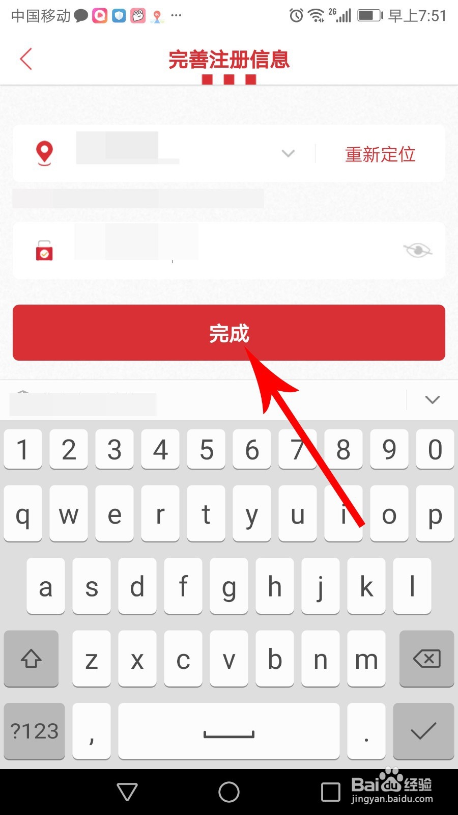 肯德基app怎么注册