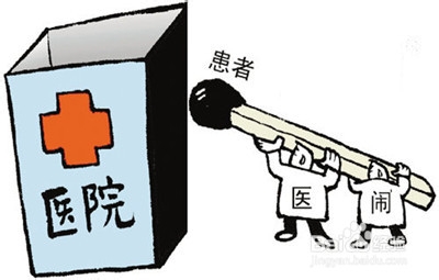 医疗纠纷处理需要经过哪些流程-百度经验