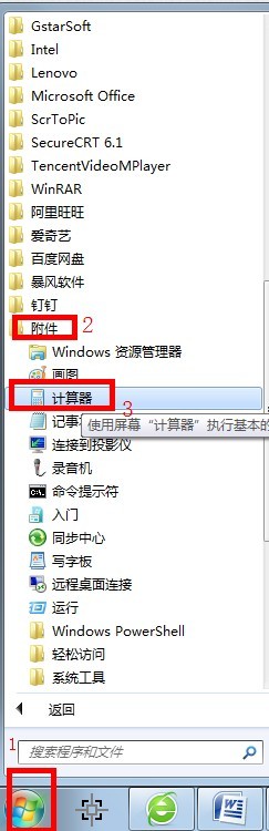 根号加减怎么算