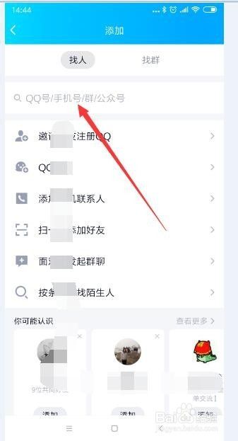 qq定位追踪找人软件（定位找人黑科技） qq定位追踪找人软件（定位找人黑科技）〔qq定位寻人软件下载〕 新闻资讯