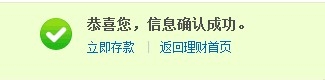 定存宝操作流程