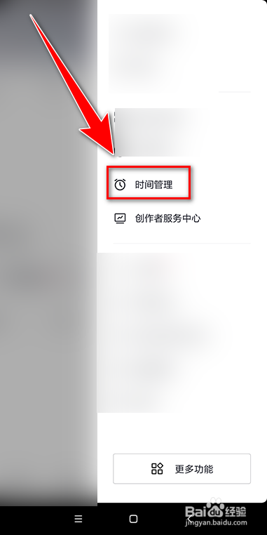 抖音如何关闭休息提醒