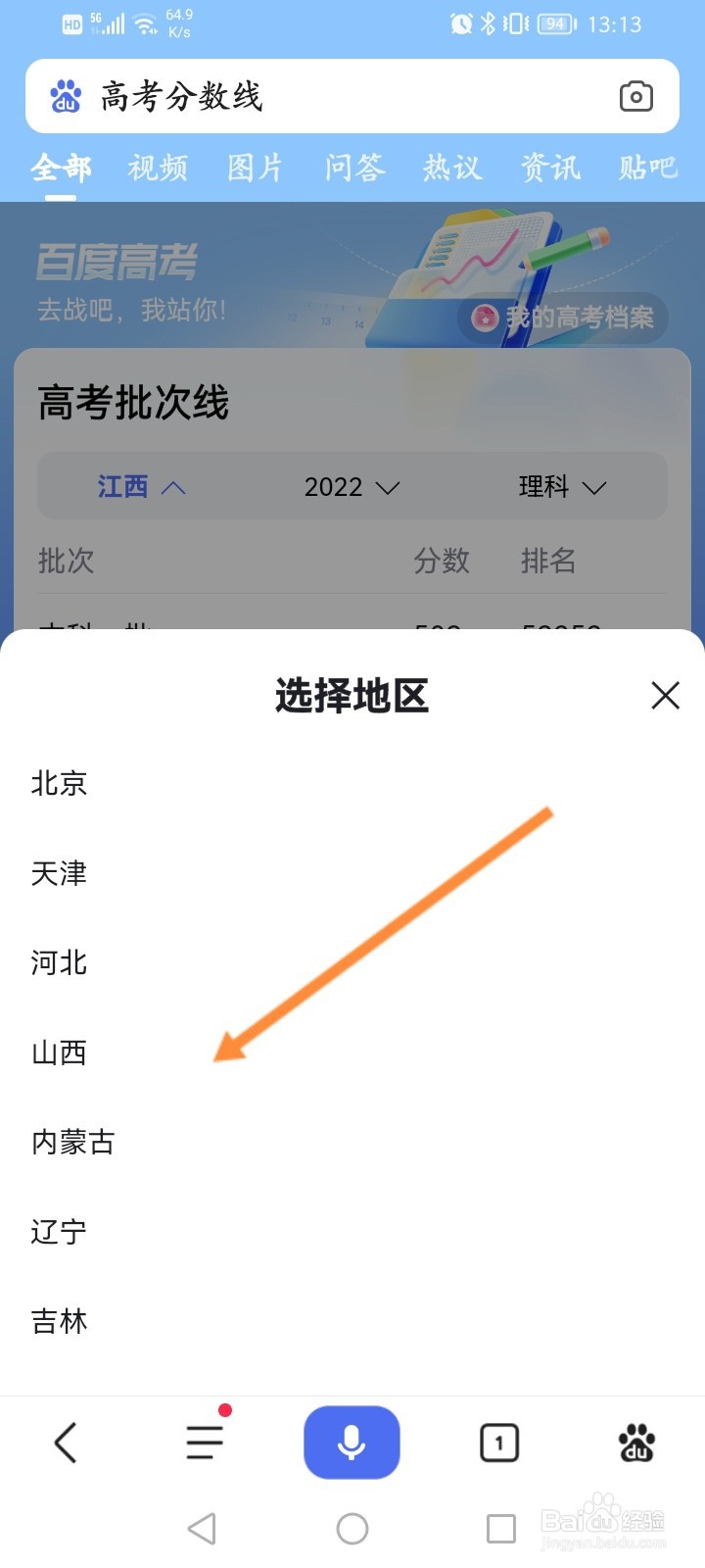 2022年高考分数线怎么分