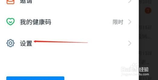 如何设置钉钉APP字体大小？