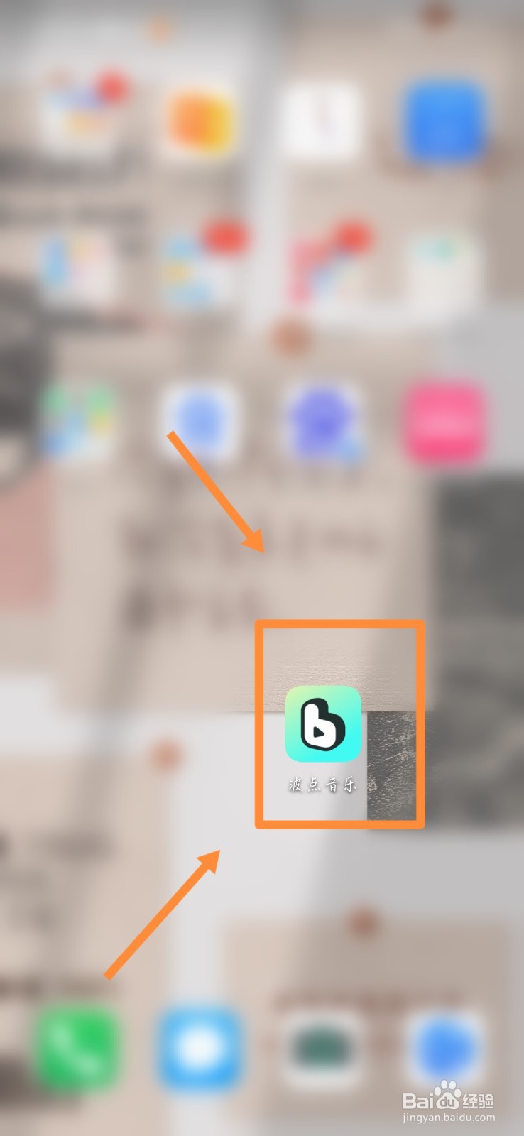 波点音乐中蓝牙歌词怎么关闭