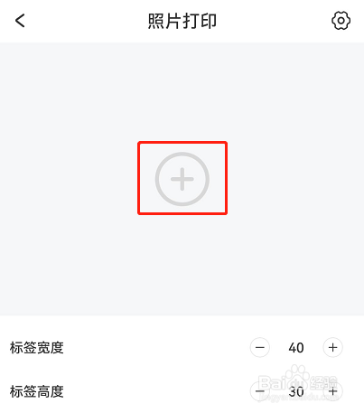 DLabel如何设置照片打印?