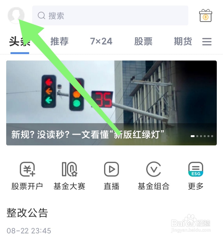 新浪财经如何关闭无图模式