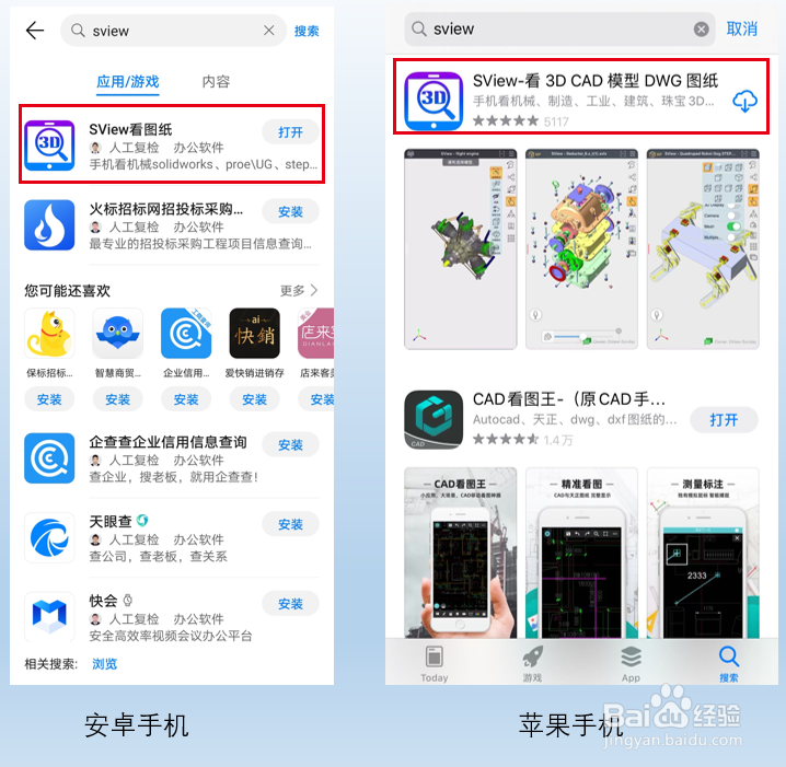 微信怎么打开3DCAD/三维图纸