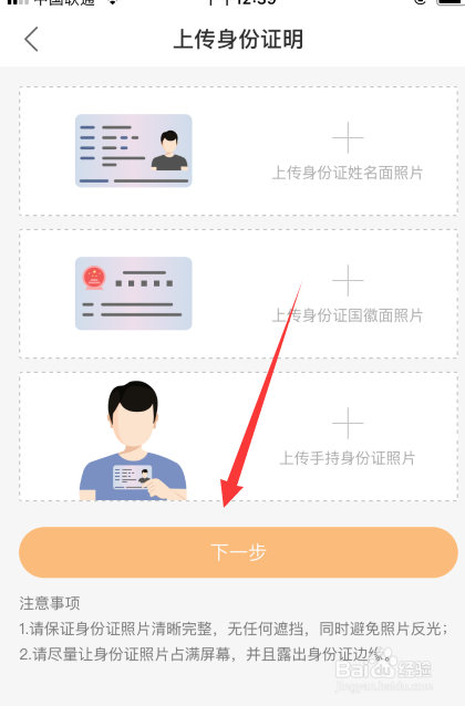 快手app如何申请开店