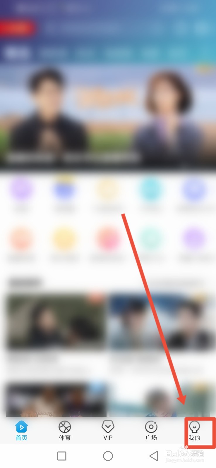 咪咕视频怎么设置允许流量网络缓存