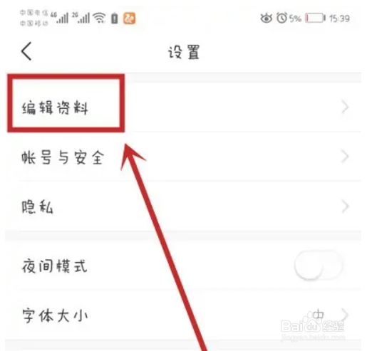 今日头条怎么更改头像
