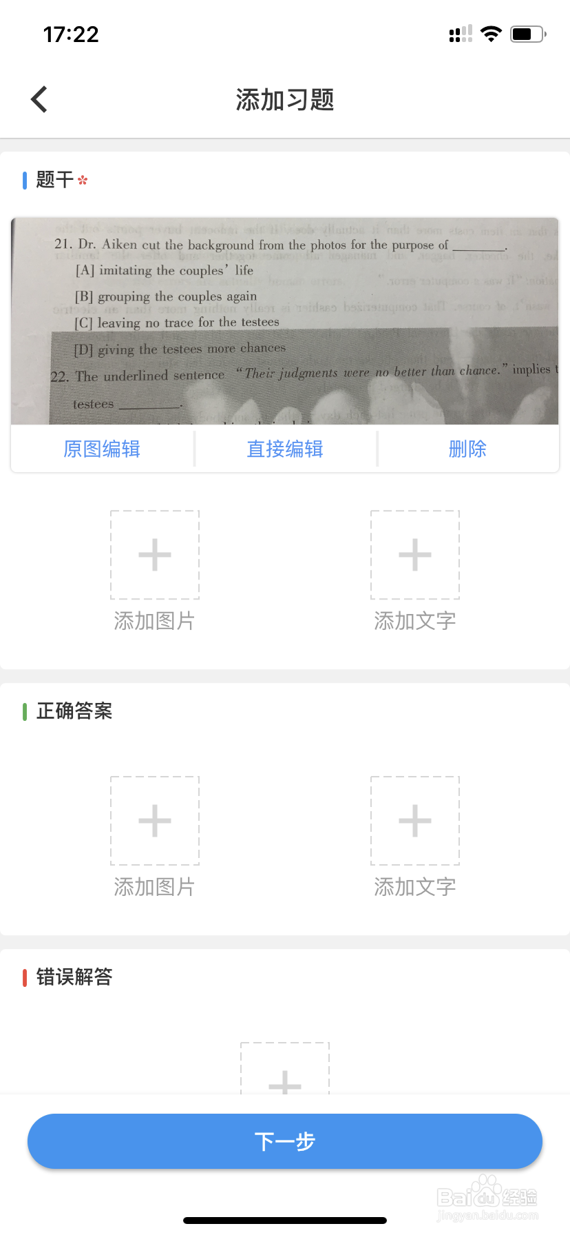 一起习题怎么使用？