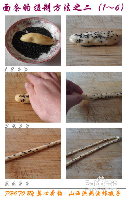 山西洪洞油炸馓子