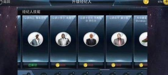 nba2k18手机版怎么解锁科比