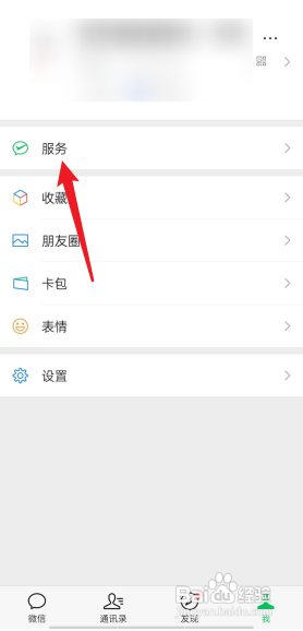 微信分付额度在哪里查看