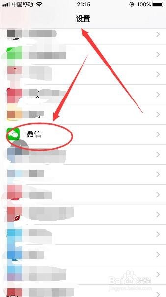 iPhone手机微信的提示音怎么更换