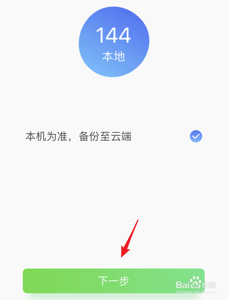 iphone通讯录怎么导入另一个手机 超简单方法