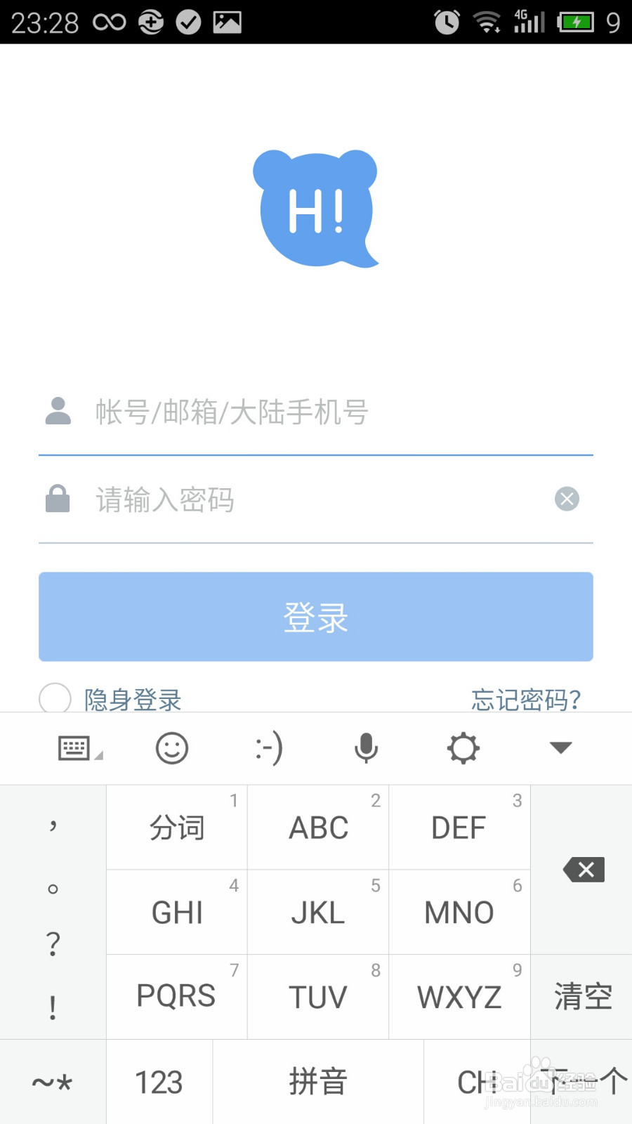 百度hi客户端怎么使用