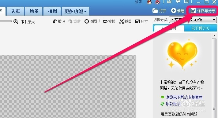 怎么用美图秀秀制作水印