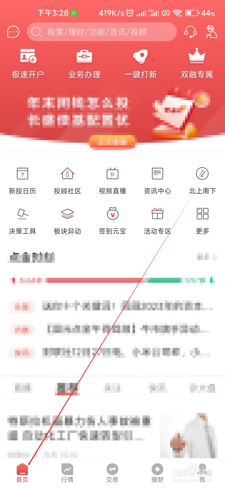 国元点金怎样找到融券卖出