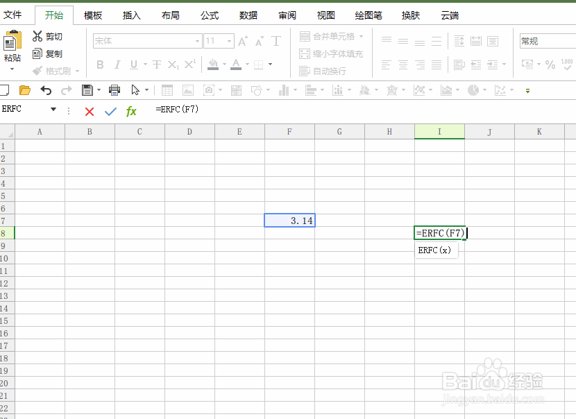 怎么在极速表格中使用ERFC函数求补余误差