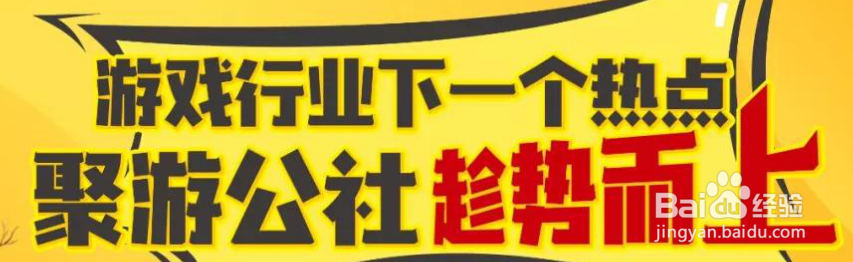 聚游公社游戏试玩科普区块链应用九大法则