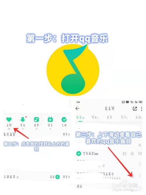 qq音樂如何在線查看自己喜歡的歌曲!