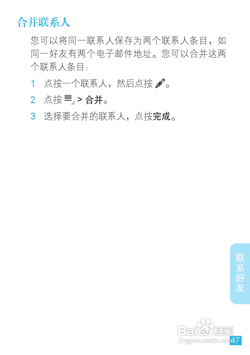 MOTOROLA MZ606触摸屏平板电脑用户手册:[5]