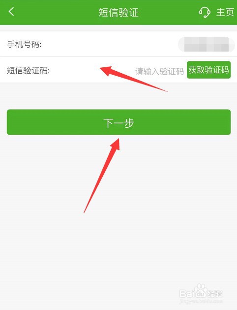 邮储银行登录密码忘了怎么办