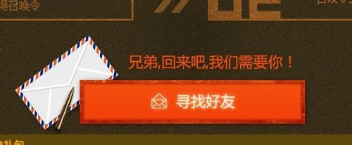 火线寻兵任务怎么做