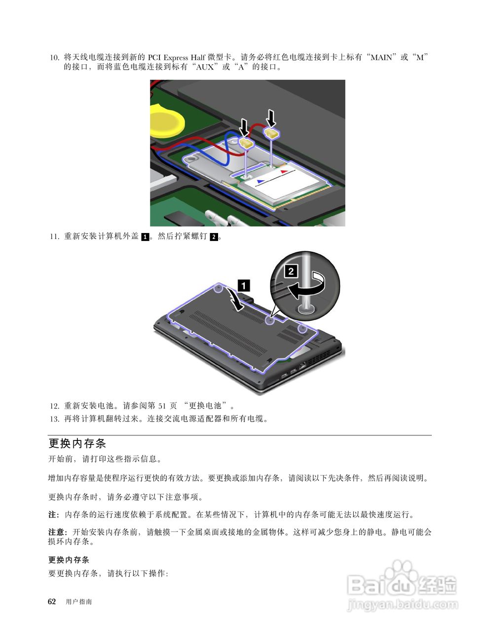 IBM ThinkPad Edge E330笔记本电脑说明书:[8]
