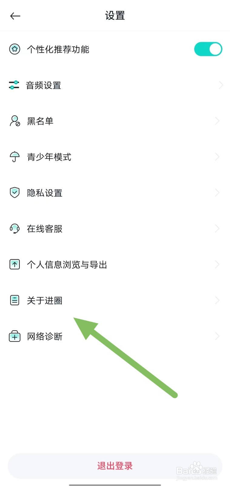 进圈如何查看相关许可证?