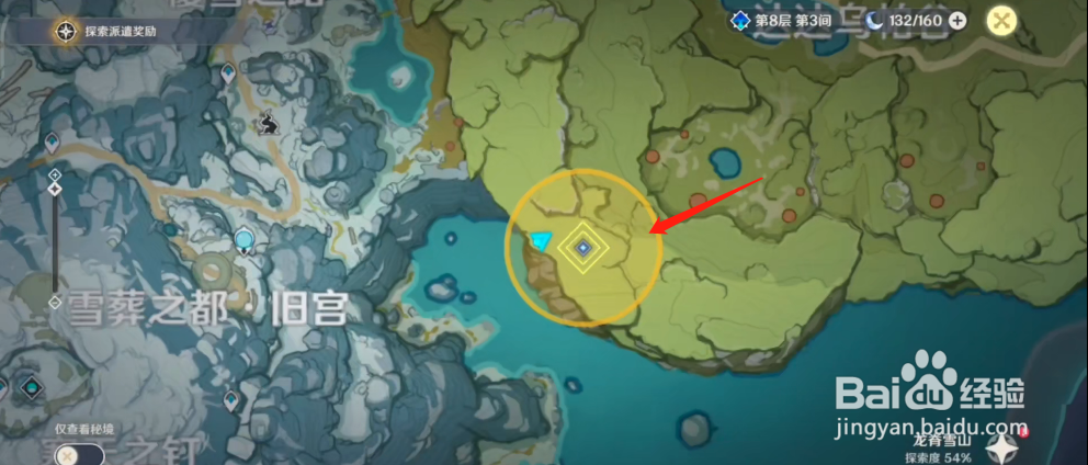 原神折箭觅踪地点二任务攻略