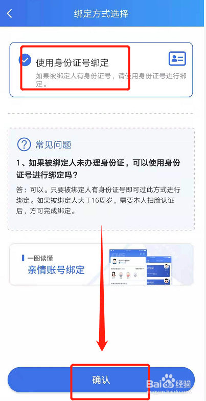 杭州医保卡怎么给家人使用