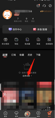 喜马拉雅fm在哪里取消订阅专辑