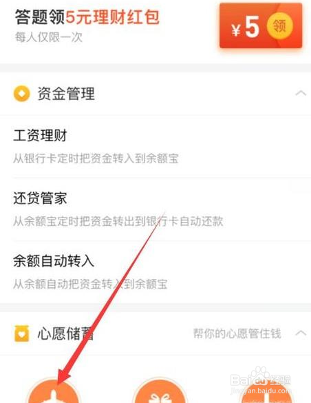 怎样将余额宝账户钱转到余额