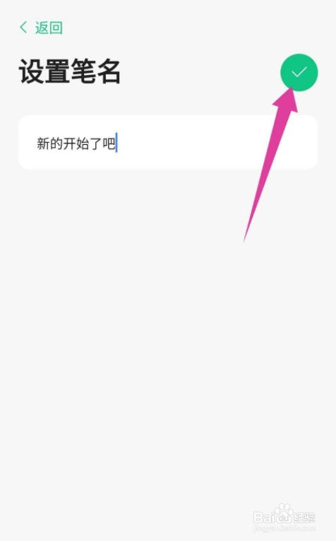 Tell app怎么设置笔名