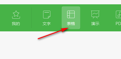 表格怎么设置文档加密