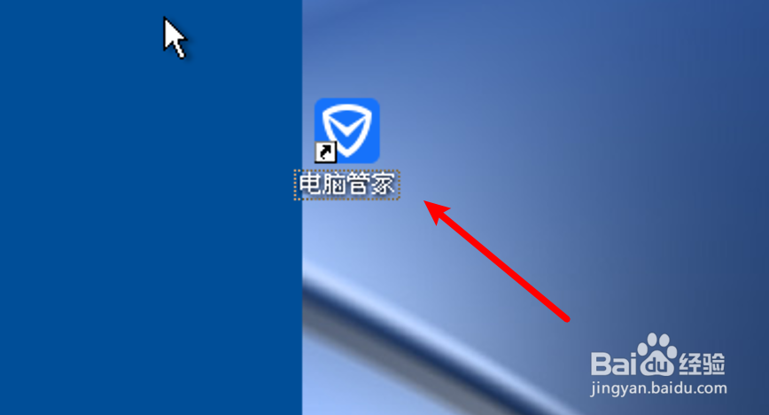 电脑管家怎么设置不提示新消息