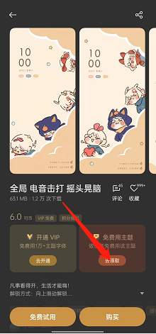 opporeno7如何免费领主题壁纸
