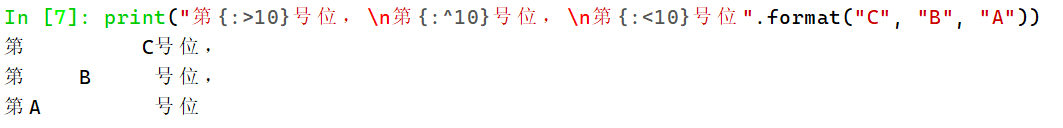 format在python中的用法