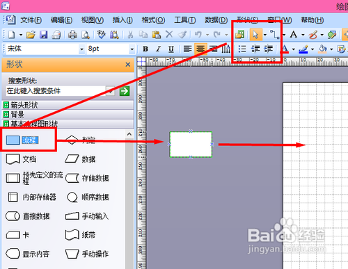 分享visio2007版使用流程