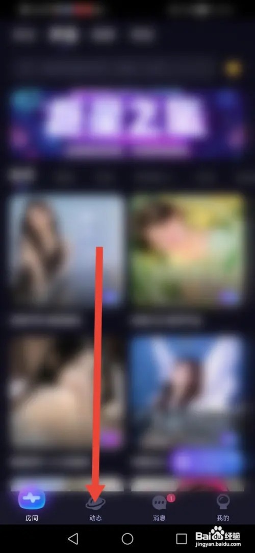 怎么在觅光发布动态