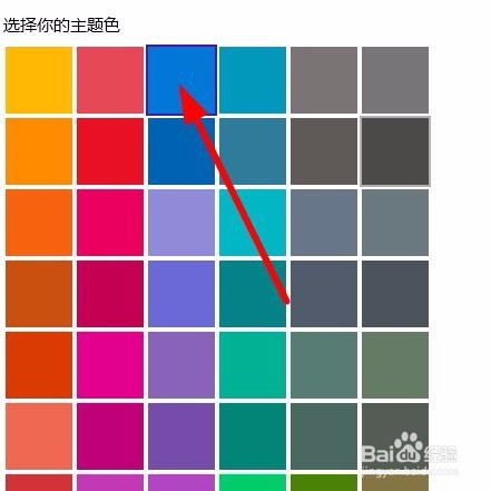 WIN10怎么改颜色